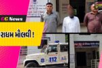 ભરૂચની યુવતી સાથે મુંબઇના મદરેસાના મૌલવીએ આચર્યું દુષ્કર્મ, ફોટા વાયરલ કરવાની પણ ધમકી આપી