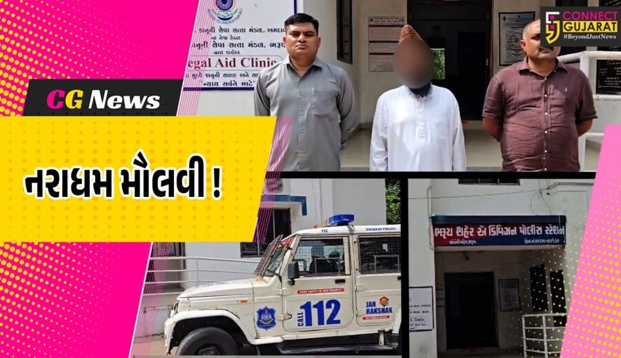 ભરૂચની યુવતી સાથે મુંબઇના મદરેસાના મૌલવીએ આચર્યું દુષ્કર્મ, ફોટા વાયરલ કરવાની પણ ધમકી આપી