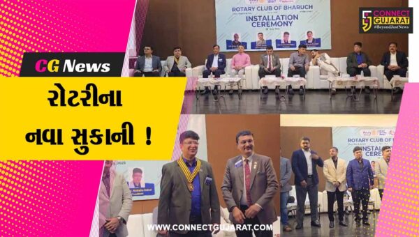 ભરૂચ: રોટરી ક્લબના નવા પ્રમુખ તરીકે ડો.સુકેતુ ઠાકરે કર્યા શપથ ગ્રહણ, મહાનુભાવો રહ્યા ઉપસ્થિત