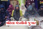 સુરત : ઉત્રાણમાં રહેણાંક મકાનમાં ચાલતું જુગારધામ ઝડપાયું, 7 મહિલાઓ ગિરફ્તાર!