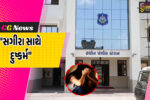 સુરત : સચિનમાં 14 વર્ષીય માઇનોર દીકરી પર દુષ્કર્મ,આરોપી કિશોર સામે BNS અને POCSO હેઠળ કાર્યવાહી