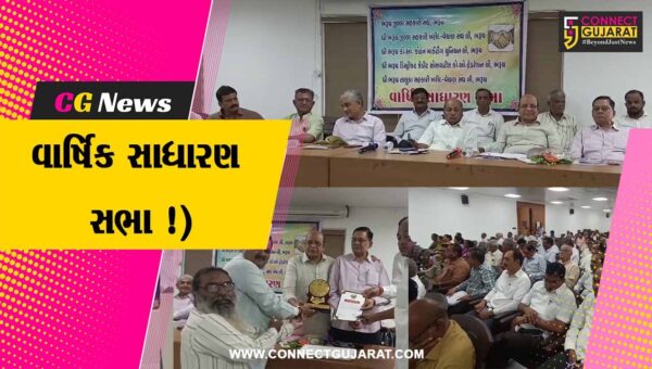 ભરૂચ: ડિસ્ટ્રીક બેંકના હોલ ખાતે જિલ્લાની પાંચ સહકારી સંઘની સામાન્ય સભા યોજાય, સહકારી આગેવાનો રહ્યા ઉપસ્થિત
