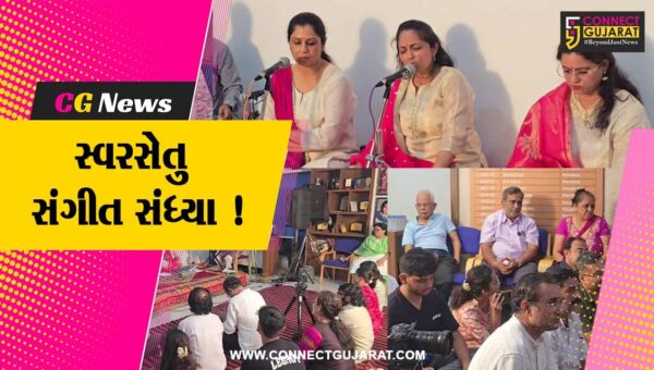ભરૂચ: સ્વરસેતુ સંગીત સંધ્યાનું આયોજન કરાયુ, સંગીતરસિકો રહ્યા ઉપસ્થિત