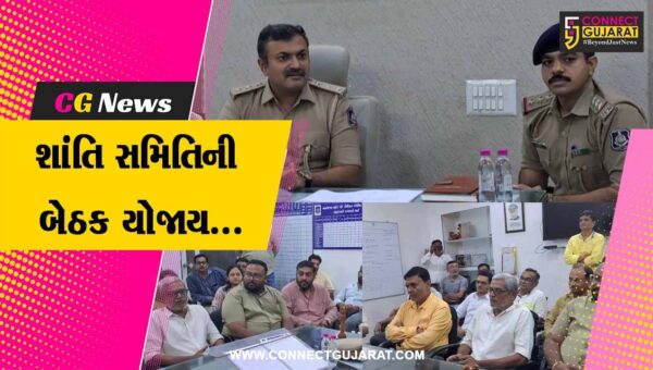 અંકલેશ્વર એ’ ડિવિઝન પોલીસ મથકે શાંતિ સમિતિની બેઠક યોજાય, કોમી એખલાસભર્યા વાતાવરણમાં રથયાત્રા પર્વની ઉજવણી કરવા પોલીસની અપીલ…