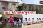 અંકલેશ્વર:  સેંગપુરમાં આંગણવાડી કેન્દ્ર છેલ્લા 3 વર્ષથી જર્જરિત હાલતમાં, બાળકો ક્યારેક મંદિર તો ક્યારેક ઘરમાં ભણવા મજબુર