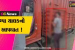 ભરૂચ: નબીપુર નજીક NH-48 પર ટેમ્પા ચાલકે ગળે ફાંસો ખાઈ જીવન ટૂંકાવ્યું,પોલીસ તપાસ શરૂ