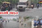 સુરત : મુશળધાર વરસાદથી ડાયમંડ સિટી જળબંબાકાર, રસ્તાઓ બન્યા બેટ, શાળાઓમાં રજા જાહેર કરાઈ