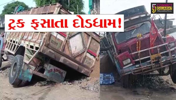 અંકલેશ્વર:  સુરતી ભાગોળમાં પાણીની લાઇનના કામ દરમિયાન રેતી ભરેલી ટ્રક ફસાઈ