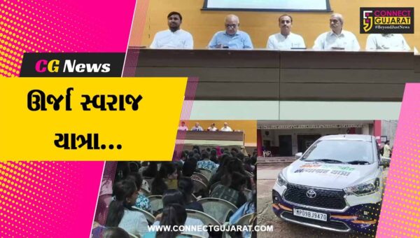 ભરૂચ : પર્યાવરણ સંરક્ષણ અને ઊર્જા બચતના સંદેશ સાથે જે.પી.કોલેજ ખાતે ‘ઊર્જા સ્વરાજ યાત્રા’ આવી પહોચી…