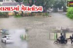 વલસાડ : જિલ્લામાં મેઘમહેર તમામ તાલુકામાં ધોધમાર વરસાદ, વાપીમાં માત્ર 2 કલાકમાં 4 ઇંચ વરસાદ ખાબકતા ગુંજન પાણી-પાણી!