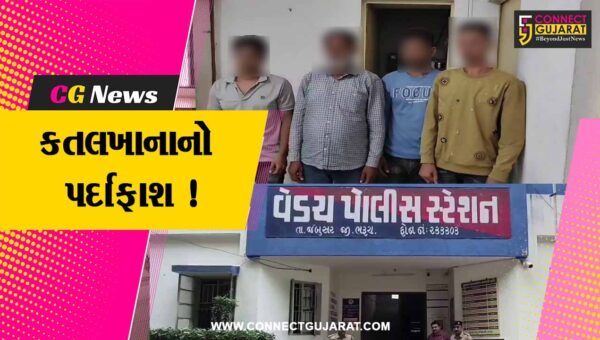 ભરૂચ: જંબુસર સારોદ ગામે ગૌ વંશની કતલનો પર્દાફાશ, 4 આરોપીઓની ધરપકડ