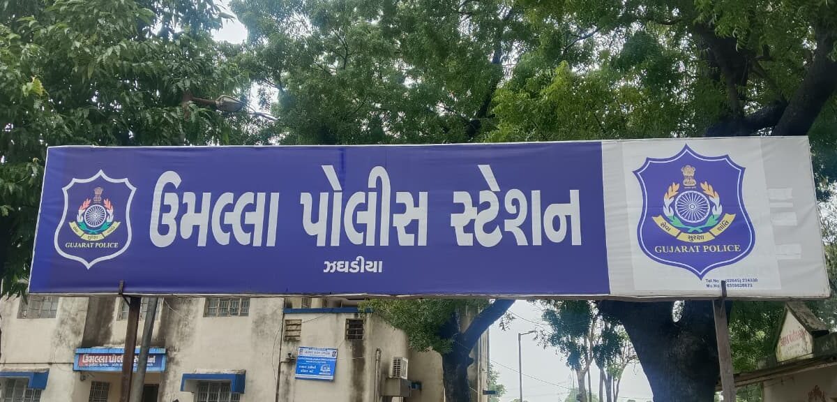 ભરૂચ: ઝઘડિયાના ઉમલ્લાના યુવક સાથે સોડા મચીન આપવાના બહાને ₹32.16 લાખની છેતરપિંડી, પોલીસ ફરિયાદ નોંધાઇ