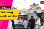 ભાવનગર : ગુજરાતની વૈજ્ઞાનિક પ્રતિભાની મોટી સિદ્ધિ, ‘સાઇરેન્ક ગ્લોબલ રજિસ્ટ્રી 2025’માં ચમક્યા 26 વૈજ્ઞાનિકો