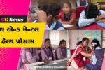 ગાંધીનગર :  વિદ્યાર્થીઓનું  સુરક્ષા કવચ ‘યુથ એન્ડ મેન્ટલ હેલ્થ પ્રોગ્રામ’, ડિપ્રેશન અને તણાવ સામે લડવા માટે શાળાઓમાં જ કાઉન્સિલિંગ