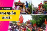 અંકલેશ્વર: GIDCમાં ઇસ્કોન પરિવાર દ્વારા ભગવાન જગન્નાથની રથયાત્રાનું આયોજન, મોટી સંખ્યામાં ભક્તો જોડાયા