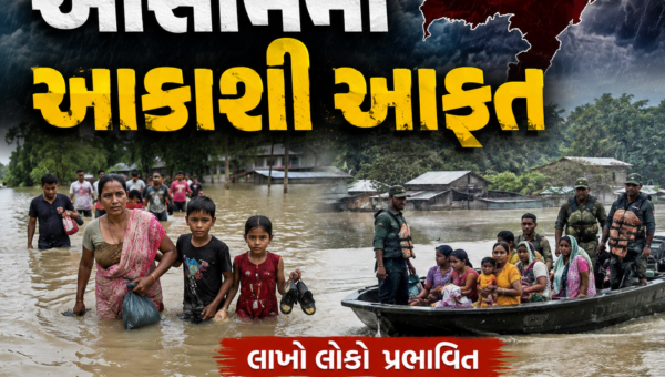 આસામ થયું જળમગ્ન,પૂરની સ્થિતિ ગંભીર બનતા 66 લોકોએ જીવ ગુમાવ્યા