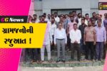 ભરૂચ: નિકોરા બેટમાં ગૌચરની જમીન પર બોટનિકલ ગાર્ડનના ગ્રામ પંચાયતના ઠરાવનો વિરોધ, કલેકટરને પાઠવાયું આવેદનપત્ર