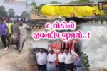 અમદાવાદ : રામોલમાં ફટાકડાની ફેક્ટરીમાં બ્લાસ્ટ બાદ ભીષણ આગ લાગી, 3 બાળકો સહિત 9 લોકોના કરુણ મોત…