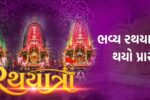 અમદાવાદની 149મી ઐતિહાસિક જગન્નાથ રથયાત્રાનો ભવ્ય પ્રારંભ, લાખો ભક્તો ઉમટ્યા