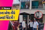 ભરૂચ: ઝાડેશ્વરમાં ક્લાસ-વન અધિકારીનો આપઘાત, લોન અને ક્રેડિટ કાર્ડના દેવાના બોજનો સ્યુસાઇડ નોટમાં ઉલ્લેખ