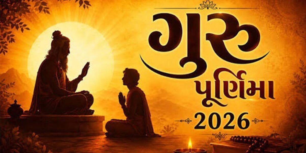 ભરૂચ: હાંસોટના ઇલાવની આર.કે.વકીલ હાઈસ્કૂલમાં ગુરુપૂર્ણિમાના પર્વની ઉત્સાહભેર ઉજવણી