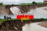 ભરૂચ: ઝઘડિયા પંથકમાં અવિરત વરસાદથી મોટા પાયે જમીન ધોવાણ, ખેડૂતોને મુશ્કેલી
