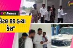 પાટણ : હોટલ 89 હત્યા કેસમાં એલસીબી પોલીસને મળી મોટી સફળતા, પત્નીની હત્યા કરનાર પતિની ધરપકડ