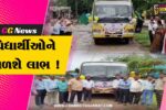 ભરૂચ: ઇલાવની આર. કે. વકીલ હાઇસ્કૂલ શાળાની અનોખી પહેલ,વિના મૂલ્યે સ્કૂલ બસ સેવાનો પ્રારંભ