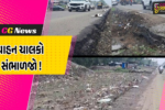 અંકલેશ્વર: વાલિયા ચોકડીથી કોસમડી માર્ગ પર તંત્રની ઘોર નિષ્કાળજી, અકસ્માતનો મોટો ખતરો