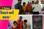 ભરૂચ: આમોદમાં વીજ કરંટથી મૃત્યુ પામેલ યુવકના પરિવારજનોને રૂ.4 લાખની સહાય અર્પણ કરાય