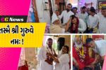 અંકલેશ્વરમાં ગુરુપૂર્ણિમાની શ્રદ્ધાભેર ઉજવણી, વિવિધ ધાર્મિક કાર્યક્રમોમાં ભાવિકો ઉમટ્યા