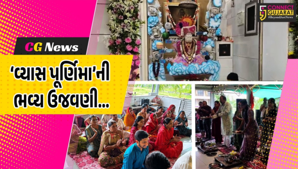 વડોદરા : ગુરુપૂર્ણિમાના પાવન અવસરે નારેશ્વરધામ ખાતે ભક્તોનું ઘોડાપુર ઊમટ્યું, ‘યોગીરાજ રંગ અવધૂત’ બાયોપિકનું ટીઝર રજૂ કરાયું…