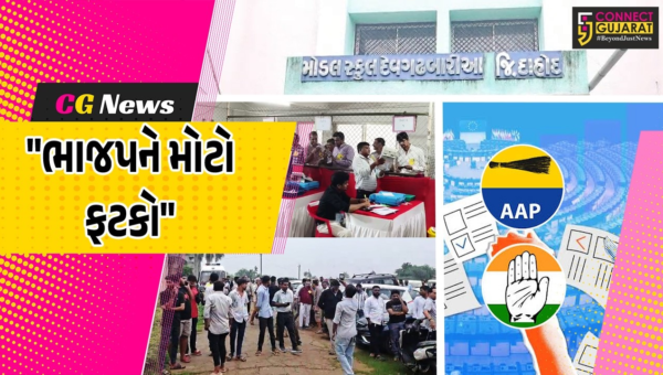 દાહોદ : દેવગઢ બારીયા નગરપાલિકા પેટા ચૂંટણીમાં ભાજપે ગુમાવી 4 બેઠકો, સ્પષ્ટ બહુમતી પણ ખોઈ