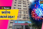ભરૂચ: ચાંદીપુરા વાયરસની શંકા વચ્ચે રાહતના સમાચાર, ત્રણેય બાળકોના રિપોર્ટ નેગેટિવ