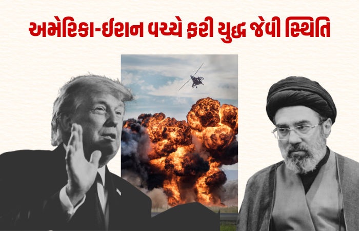 અમેરિકા-ઈરાન વચ્ચે ફરી ભડક્યું યુદ્ધ: ચાબહાર પોર્ટથી લઈને મૂસા આઈલેન્ડ સુધી USના જોરદાર હુમલા