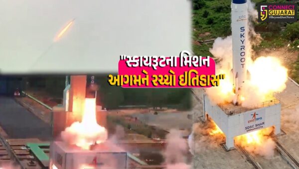 દેશ : ભારતે અવકાશમાં રચ્યો નવો ઇતિહાસ,પહેલું પ્રાઇવેટ ઓર્બિટલ રોકેટ ‘વિક્રમ-1’ શ્રીહરિકોટાથી સફળતાપૂર્વક લોન્ચ