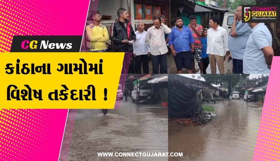 અંકલેશ્વર: ભારે વરસાદના પગલે નર્મદા કાંઠા વિસ્તારના ગામોમાં એલર્ટ, અધિકારીઓએ કર્યું નિરીક્ષણ