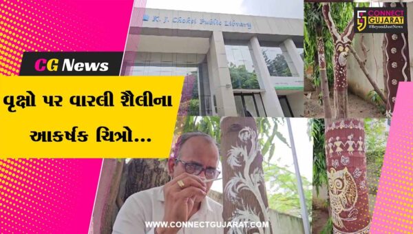 ભરૂચ : વાંચકોને આકર્ષવા કે.જે.ચોકસી પબ્લિક લાયબ્રેરીના ગ્રંથપાલે વૃક્ષો પર ‘વારલી શૈલી’ના નયનરમ્ય ચિત્રો કંડાર્યા…