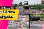ભરૂચ: ઝઘડિયા ડિવિઝનના 6 પોલીસ મથકમાં ઝડપાયેલ રૂ.36.27 લાખના વિદેશી દારૂના જથ્થા પર બુલડોઝર ફેરવાયું