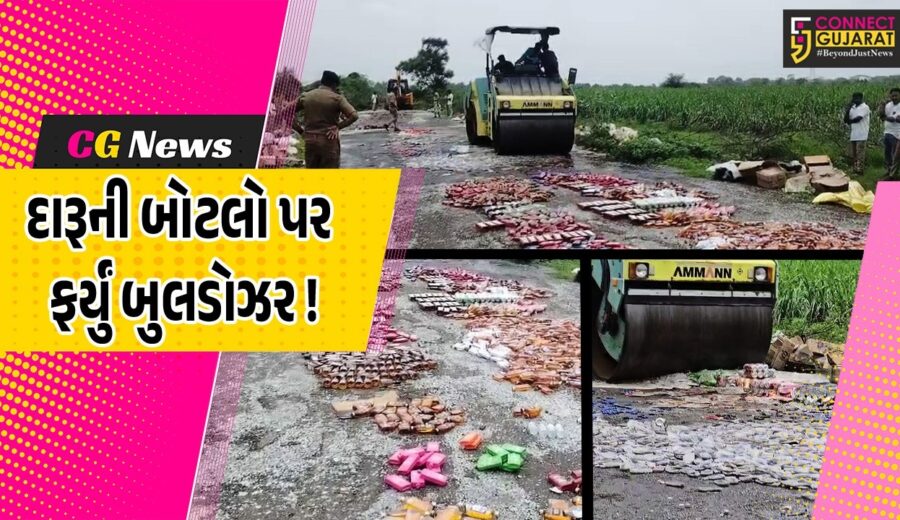 ભરૂચ: ઝઘડિયા ડિવિઝનના 6 પોલીસ મથકમાં ઝડપાયેલ રૂ.36.27 લાખના વિદેશી દારૂના જથ્થા પર બુલડોઝર ફેરવાયું