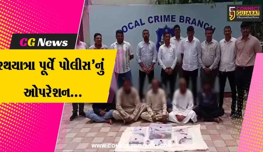 પાટણ : રથયાત્રા પૂર્વે 5 દેશી તમંચા અને જીવતા કારતૂસ સાથે 6 શખ્સોની પોલીસે ધરપકડ કરી...