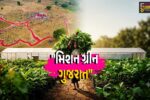 ગાંધીનગર :  ગુજરાતને ગ્રીન કવર આપવા વન વિભાગનો મોટો એક્શન પ્લાન, 11.80 કરોડથી વધુ રોપાઓનું થશે વિતરણ