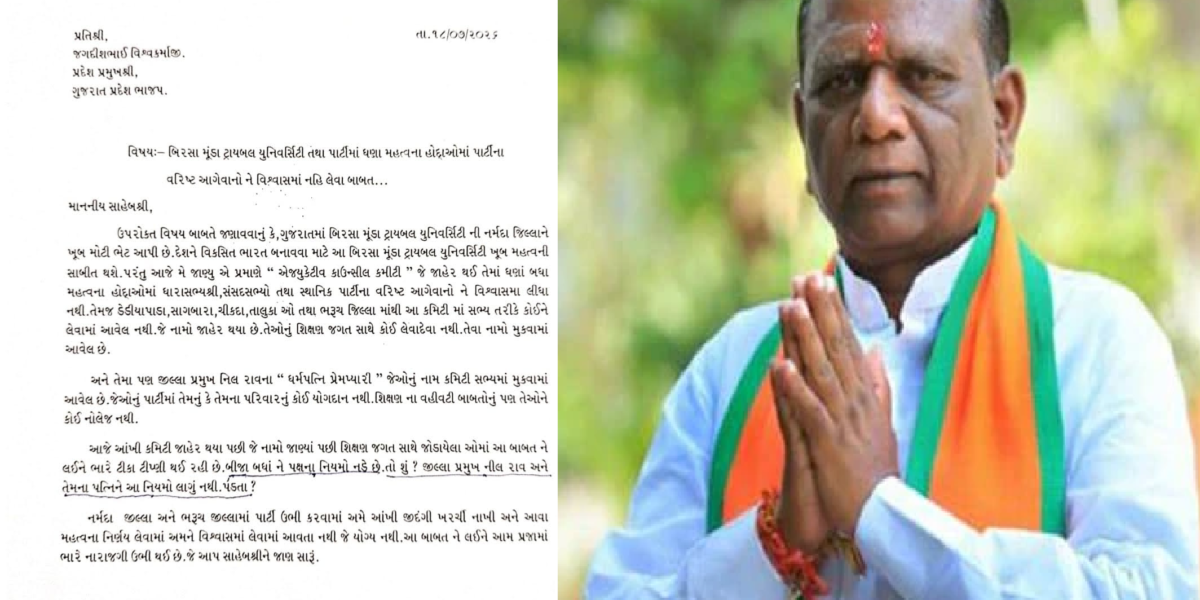 સાંસદ મનસુખ વસાવાનો વધુ એક ‘લેટર બૉમ્બ’, બિરસા મુંડા ટ્રાયબલ યુનિવર્સિટીની કમિટીની રચના સામે ઉઠાવ્યા સવાલ