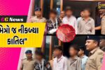 સુરત : ડિંડોલીના રાજમહેલ મોલમાં યુવકની કરપીણ હત્યાનો ભેદ ઉકેલાયો, 3 મિત્રો જ નીકળ્યા કાતિલ!