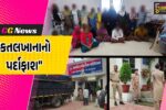 પંચમહાલ : કાલોલમાં પોલીસની મોટી કાર્યવાહી, ગેરકાયદેસર કતલખાનું ઝડપી પાડ્યું