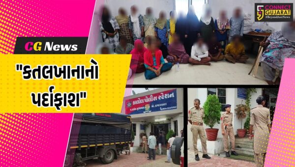 પંચમહાલ : કાલોલમાં પોલીસની મોટી કાર્યવાહી, ગેરકાયદેસર કતલખાનું ઝડપી પાડ્યું