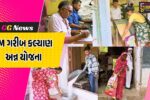 ગાંધીનગર : PM ગરીબ કલ્યાણ અન્ન યોજના: ગુજરાતમાં 117 લાખ મેટ્રિક ટનથી વધુ મફત અનાજનું વિતરણ