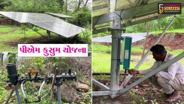 ડાંગ : આદિવાસી વિસ્તારોમાં કેન્દ્ર સરકારની ‘પીએમ કુસુમ યોજના’ સિંચાઈ માટે આશીર્વાદરૂપ, સોલર પંપના સહારે મબલક પાકનું ઉત્પાદન