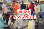 ભરૂચ: રથયાત્રાના પર્વને લઈ પોલીસ સતર્ક, જાહેર સ્થળોએ બૉમ્બ-ડોગ સ્ક્વોડની મદદથી કરાયુ ચેકીંગ