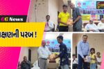 ભરૂચ: મોંઘવારી વચ્ચે જરૂરિયાતમંદ વિદ્યાર્થીઓને શિક્ષણ સામગ્રીનું વિતરણ કરાયુ